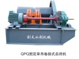 QPQ固定單吊卷揚式啟閉機(jī)